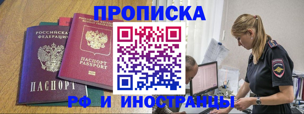 прописка в квартире в Артёмовском