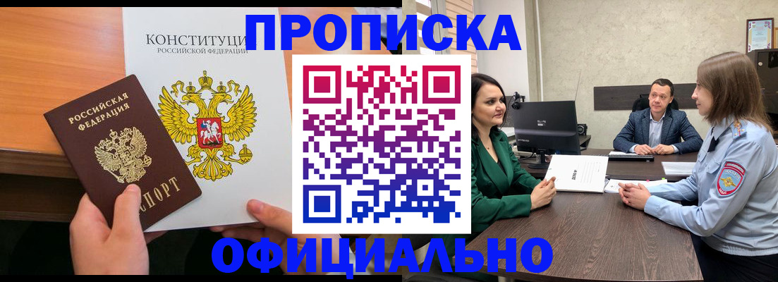 временная регистрация в квартире в Артёмовском